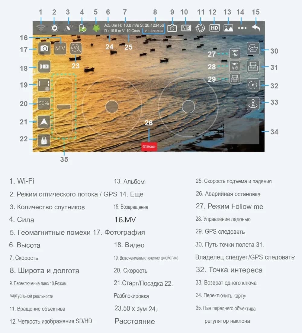 SG108 PRO: доступный дрон для начинающих пилотов 12 приложение